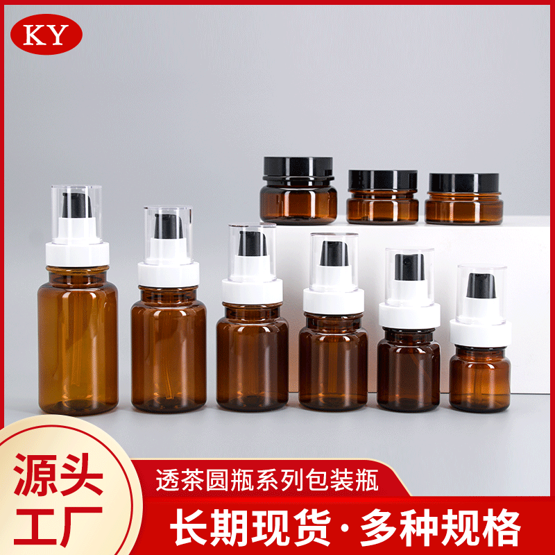茶色化妝品包材瓶子乳液瓶噴霧瓶霜瓶現(xiàn)貨化妝品瓶套裝旅行分裝瓶